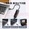 绿联 USB转网口分线器 外置有线网卡网线转接头扩展 适用笔记本台式电脑拓展HUB集线器RJ45转接器 实拍图