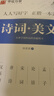 华夏万卷正楷书法字帖8本套 田英章正楷一本通控笔训练字帖成人楷书字体速成钢笔硬笔练字本初学者学生练字帖临摹描红图书 暑假衔接 实拍图