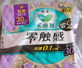 乐而雅花王【老爸抽检】零触感量少夜用组合卫生巾组合30cm8片*4姨妈巾 实拍图