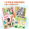 深见春夫超强想象力绘本图画书系列全四册（世界第一的帽子、长个不停的腿1~3） 晒单实拍图