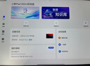 联想【国家补贴15%平板电脑】小新Pad 2024 舒视版 11英寸护眼柔光大屏 电纸书阅读学习平板8+128G灰 实拍图