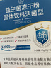 江中益生菌12000亿成人儿童孕妇中老年人通用肠胃道调理活性菌2g*20袋 实拍图