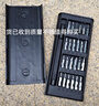 手工工具套装115合一多功能精密32合一24合一皮包款12合一螺丝刀起子手机电脑笔记本维修 工具盒25合一（塑料杆）颜色随机 实拍图