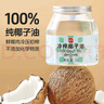 展艺椰子油1000ml 天然冷压榨椰子油食用油可炒菜烘焙饮食生酮护肤 实拍图