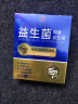 九芝堂益生菌20000亿调理肠胃脾胃虚弱消化儿童成人老年秘便活性益生菌 实拍图