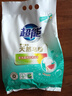 超能 馨香柔软天然皂粉 青柠西柚香 6斤 天然椰油 温和无刺激 实拍图