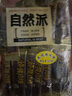 自然派炭烧味牛肉脯牛肉干肉脯独立包装即食小吃休闲零食100g/袋 实拍图