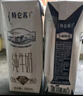 蒙牛特仑苏【线下同款礼盒】纯牛奶250ml*12盒 整箱牛奶 实拍图