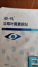 葵花叶黄素眼贴清凉舒爽冷敷眼贴膜学生长时间用眼男女通用30贴/盒 决明子叶黄素眼贴 90贴/3盒 实拍图