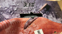 美威 智利三文鱼礼盒1880g 轮切中秋礼盒送礼（大西洋鲑鱼） 源头直发 实拍图