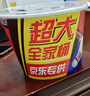 士力架大王桶花生夹心巧克力 加量装720g 休闲儿童零食 糖果 生日礼物 实拍图