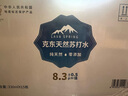 恒大冰泉克东天然苏打水330ml*15瓶 弱碱性高端家庭饮用水 实拍图