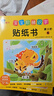 小红花全脑思维升级训练2-6岁幼小衔接教材全套每日一练早教书幼儿启蒙宝宝书籍书识字智力开发练习册邦臣小红花 全脑思维升级训练3-4岁（全4册） 实拍图