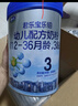 君乐宝(JUNLEBAO)乐铂 3段幼儿配方奶粉808克(12-36个月龄) 含OPO结构脂 实拍图