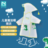 诺兰森迪 儿童雨衣雨披幼儿园小学生小孩防泼水萌趣恐龙款 L(115-125cm) 实拍图