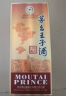 茅台（MOUTAI）王子酒 酱香经典 酱香型白酒 53度 500ml 单瓶装 实拍图