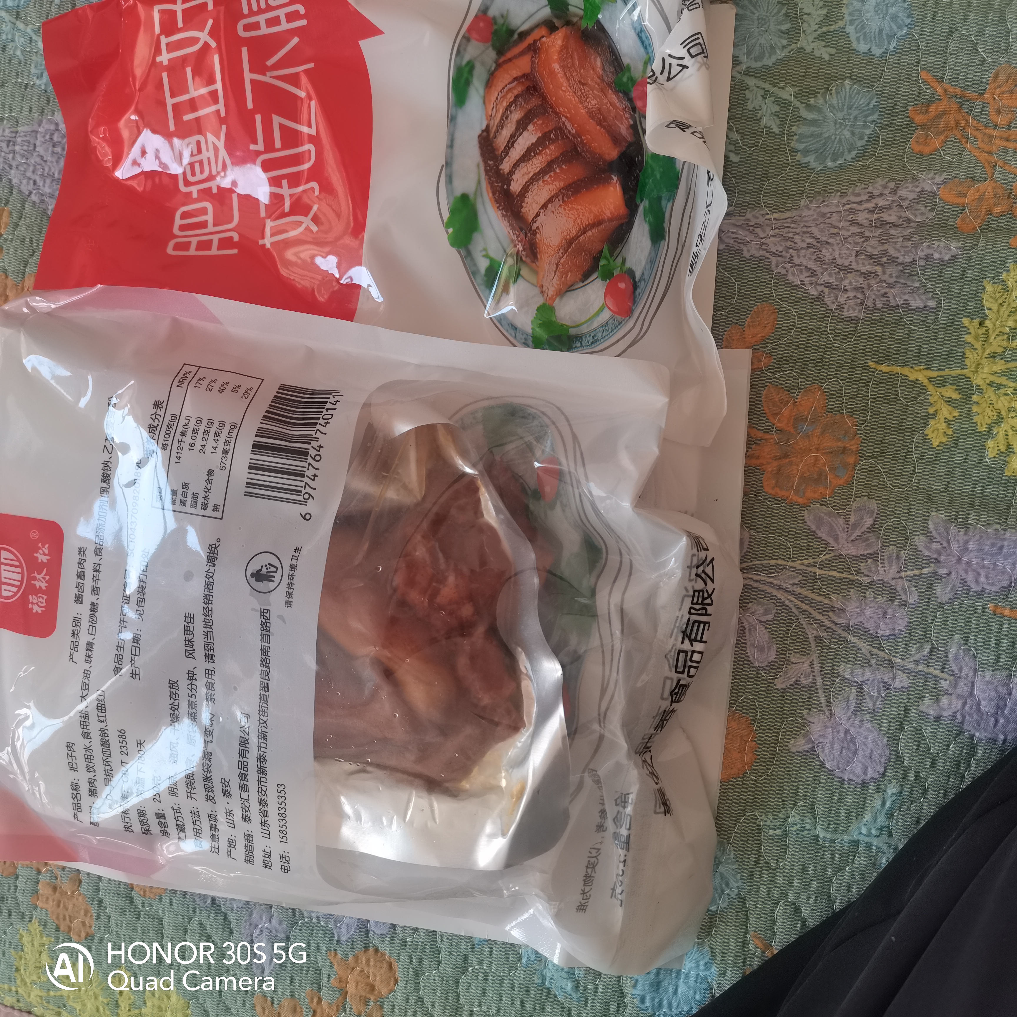 山东把子肉熟食正宗老济南特产开袋即食方便速食卤肉红烧肉五花肉 五香把子肉250g*4袋 实拍图