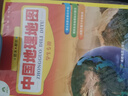 【自选】2026 新版 北斗地图册高中地理图文详解地图册 新教材新高考适用 AR高考学生地理图册 新高考版 北斗地理图册 定价：69.8 实拍图