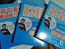 套装2册 张雪峰 高中英语提分笔记 高中提分笔记英语语法+宋词三百首（古汉语的魅力）高中重难点归纳总结知识集锦清单大盘点 高考高中总复习辅导书 峰阅教研组（高中通用） 实拍图