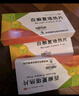奇康百癣夏塔热片0.3g*12片*2板*3盒共72片治疗手癣，体癣，足癣，花斑癣，过敏性皮炎，痤疮。 实拍图