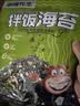海狸先生 拌饭海苔碎芝麻拌饭料儿童包饭团寿司食材烤海苔 拌饭海苔3袋*100g 实拍图