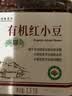 鸿进莲华有机红小豆 3斤罐装杂粮长粒赤豆粗粮真空装大米伴侣薏米粥米搭档 实拍图