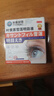 邦瑞特干眼症专用叶黄素眼药水眼睛干涩疲劳模糊视力看不清缓解用眼过度 一盒装【升级款】进口特效滴眼液 日本热敷治疗眼罩睑板腺堵塞疏通 实拍图