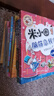 米小圈脑筋急转弯 7-10岁 童书儿童文学 第一辑+第二辑 套装共8册 小学生课外阅读 二年级课外阅读必读 阅读 课外书 暑假作业  实拍图