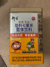 衍生七星茶 20包/罐金装升级桔红益智仁鸡内金 清清宝 香港品牌200g 实拍图