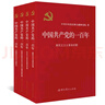 中国共产党的一百年 实拍图