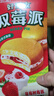 好丽友（ORION）派 巧克力派代餐饼干蛋糕早餐面包休闲零食糕点心小吃 大包装 双莓派味【6枚】138g 实拍图