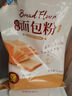 新良面包粉500gx5袋 高筋面粉 烘焙原料 手撕面包机用小麦粉  实拍图