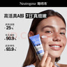 露得清小蓝管维A醇面霜40g早C晚A入门晚霜细腻嫩肤护肤520礼物送女友 实拍图