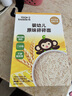 小皮（Little Freddie）婴儿原味碎碎面条175g 婴幼儿营养细短面 宝宝辅食面条6月+ 晒单实拍图