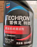 雪佛龙（Chevron）特劲TCP汽油添加剂 355毫升2瓶 燃油宝除积碳 原液进口汽车清洁剂 实拍图