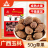 川珍草果50g袋装 无硫熏 香辛调料烧炖肉卤料包配料火锅厨房商用 实拍图
