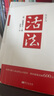 活法（稻盛和夫代表作，2019年全新版本）稻盛和夫的人生经营哲学 企业经营管理成功励志类畅销图书书籍 实拍图