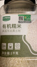 九月的诗有机糯米2斤*1罐新米江米白小圆糯粽子芒果糯饭团京东自营旗舰店 实拍图