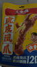 王小卤王小卤泡卤凤爪 泡椒味186g/袋 鸡爪 零食 休闲零食独立包装 实拍图