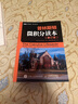 普林斯顿微积分读本（修订版）(图灵出品) 实拍图
