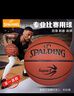 斯伯丁（SPALDING）篮球TF系列7号PU比赛室内外兼用耐磨成人青少年 77-176Y 实拍图