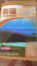 2025年新版 新疆自驾游地图册-中国分省自驾游地图册系列(第2版)(新疆地图 旅游地图)旅行装备 自驾游装备   实拍图