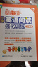 周计划 小学英语阅读+英语听力强化训练(5年级)(套装共2册)(扫码听音频 附答案及译文 课外提优训练 全国通用 新国标大字版) 实拍图