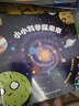 小小科学探索家丛书套装（套装9册）   图书开学季 图书开工开学季 送礼好物 小学生推荐书单 实拍图
