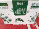 蒙牛（MENGNIU）特仑苏有机纯牛奶【精美礼盒】梦幻盖250ml×10包  整箱牛奶 实拍图