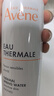 雅漾（Avene）舒泉调理喷雾300ML补水保湿爽肤湿敷水敏肌护肤化妆水大喷618礼物 实拍图