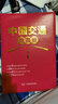 2025年新版?中国交通地图册（仿羊皮封面）公路网?高铁?铁路线路图?城市街道地图 实拍图
