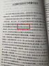 学习质量评价：SOLO分类理论可观察的学习成果结构 实拍图