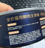 格吾安格系列猫主食罐全价鲜肉猫湿粮鸡丝口味1盒（85g*6罐） 实拍图