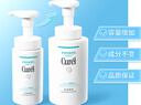 珂润（Curel）保湿洁颜泡沫300ml 弱酸性洁面氨基酸洗面奶 敏感肌适用 男女通用 实拍图